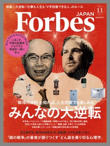 Forbes11_cover